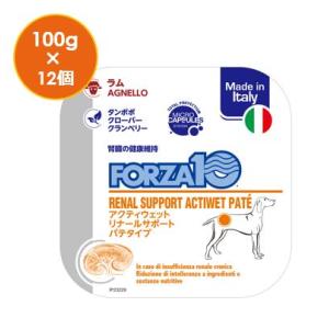 フォルツァ10　犬用　リナール　アクティウェット　100g　12個セット