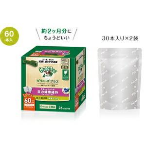 グリニーズ　目の健康維持　成犬用　超小型犬用２−７ｋｇ　６０Ｐ【正規品】　【全国送料無料メール便★他...