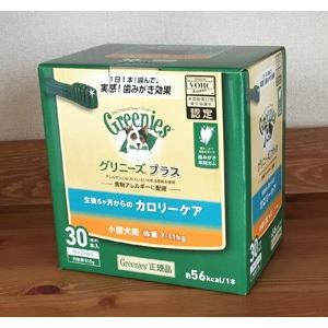 グリニーズ　カロリーケア　小型犬用７−１１ｋｇ　３０Ｐ【全国送料無料メール便★他商品同梱不可】