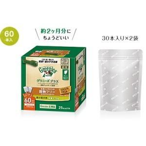グリニーズ　穀物フリー　成犬用　超小型犬用２−７ｋｇ　６０Ｐ【正規品】　【全国送料無料メール便★他商品同梱不可】