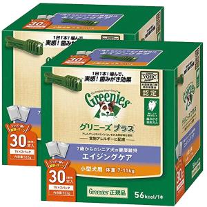 グリニーズ プラス エイジングケア 30本 × 2個 小型犬用 体重7-11kg Greenies ドッグフード  犬用  おやつ 歯磨き ガム アレルギー 口臭予防 正規品