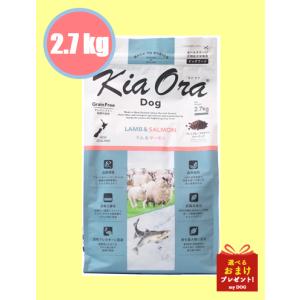 Kia Ora（キアオラ） ドッグフード ラム＆サーモン 2.7kg : Life With