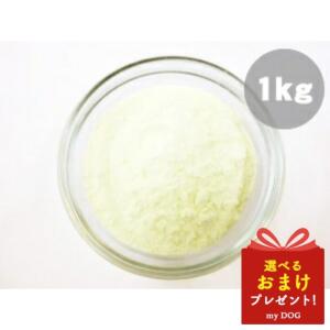 みちのくファーム ヤギミルク 【脱脂】 オランダ産 1kg  犬用 ミルク ドッグフード パウダー 粉末｜mydog22