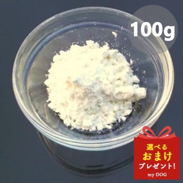 みちのくファーム　ヤギミルク　100g