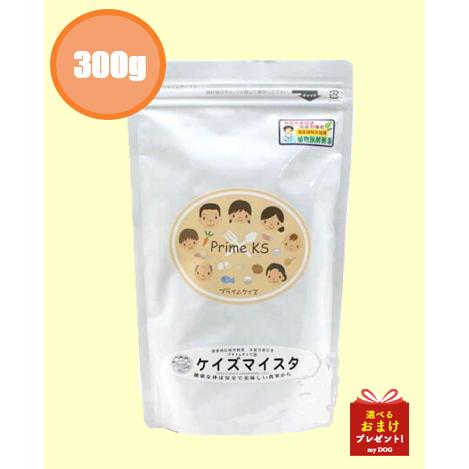 プライムケイズ　ケイズマイスター　300g
