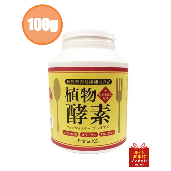 プライムケイズ　ケイズマイスター　プレミアム　100g