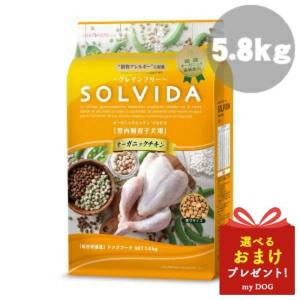 ソルビダ（SOLVIDA） グレインフリー チキン 室内飼育 子犬用 900g
