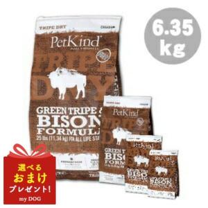 ペットカインド　グリーンラムトライプ6.35kg 87a343996237607ea43f2834cc868e