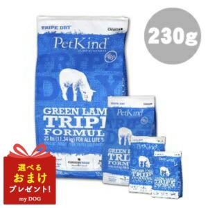 ペットカインド ペットカインド トライプドライ グリーントライプ