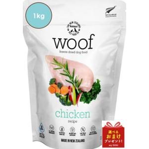 WOOF(ワフ) チキン 1kg ドッグフード｜mydog22