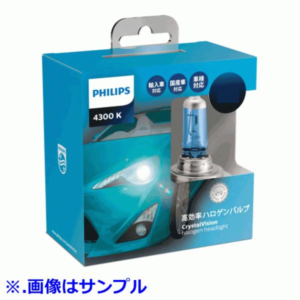 H8-2. フィリップス クリスタルヴィジョン　H8ハロゲンバルブ (PHILIPS:Crystal...