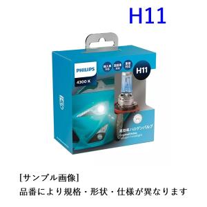 H4-2. フィリップス クリスタルヴィジョン H4ハロゲンバルブ (PHILIPS