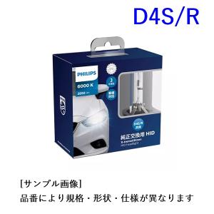 Philips PHILIPS 【D4S 6000K 2500Lm】 HIDバルブ 純正交換用 