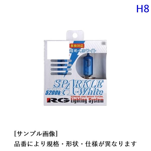 G80K. スパークルホワイト　H8・ハロゲンバルブ(レーシングギア) [取寄せ:欠品・完売時は入手...