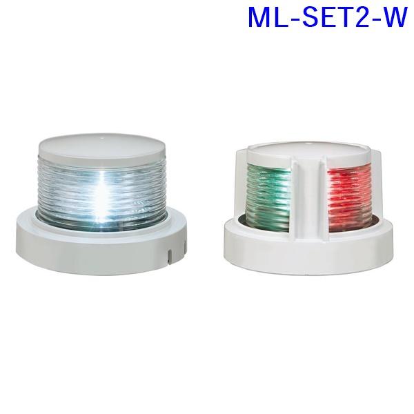 ML-SET2-W. LED小型船舶用 船灯セット [セット内容＝MLA-4AB2:第二種白灯、ML...