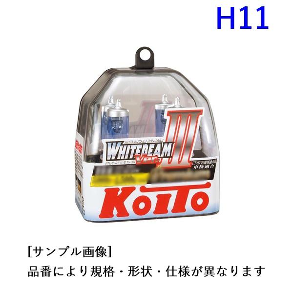 P0750W. コイト ホワイトビーム バージョン3.　H11・ハロゲンバルブ(KOITO Whit...