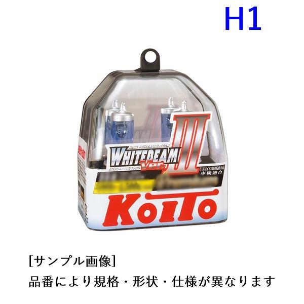 P0751W. コイト ホワイトビーム バージョン3.　H1・ハロゲンバルブ(KOITO White...
