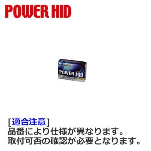 RGH-CB964. POWER HIDキット VR4 H7タイプ 6500K (レーシングギア) [取寄せ]｜mydokini