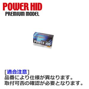 RGH-CBP25. POWER HIDキット HB3/4タイプ 2800K (レーシングギア) [取寄せ]｜mydokini