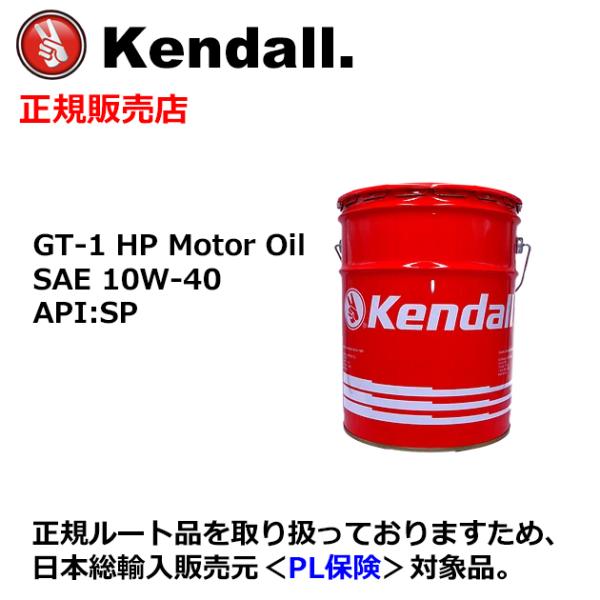 Kendall: ケンドール エンジンオイル SAE 10W-40 API:SP　ペール缶(GT-1...