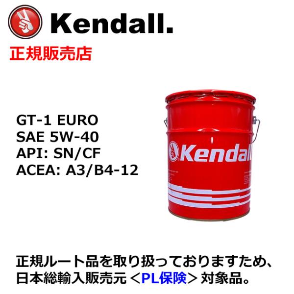 Kendall GT-1 EURO SAE 5W-40　ペール缶(ケンドル ユーロ エンジンオイル ...