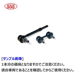 SL-1660-M. スタビライザーリンク (三恵工業) [取寄せ:欠品・完売時は入手不可]｜mydokini