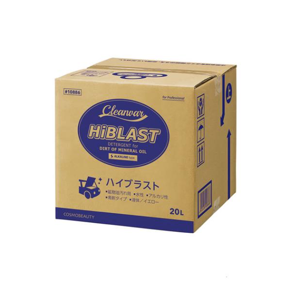 10886. ハイブラスト 鉱物油専用クリーナー [1.コスモビューティー.　2.メーカー直送品]