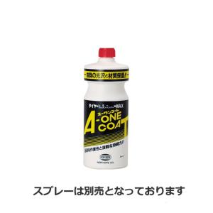 A-1-1000. ニューホープ エーワンコート 1L (NEW HOPE:タイヤ＆レーザー、ウレタンバンパー用WAX) [取寄せ:欠品・生産終了の場合は入手不可]｜mydokini