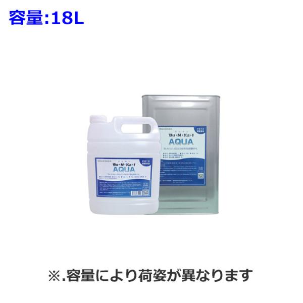 ブンカイ アクア　鉱物油用・水系油処理剤 18L (ヤナギ研究所: Bu・N・Ka・I. AQUA)