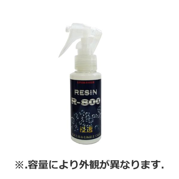 B05030. レジン R-800　容量:300ml (クリスタルプロセス)