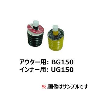 制研 BG150. 等速ジョイントグリース　アウター用 [1.制研化学工業 2.取寄せ:欠品.完売時...