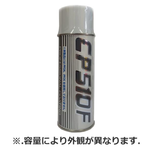 C06042. CP510F.フッ素樹脂コーティング剤　容量:420ml (クリスタルプロセス) [...