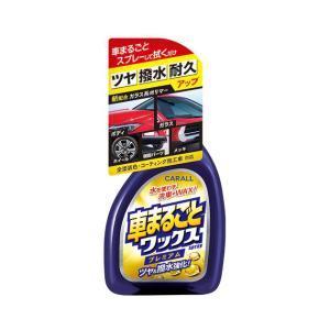 2131. 車まるごとワックススプレー・プレミアム(晴香堂:カーオール) [取寄せ:欠品・完売時は入手不可]｜mydokini