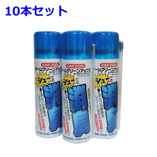ET-914. ルームクリーンアップII　中和消臭剤・光触媒　容量:100ml×10本セット
