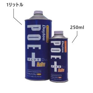 デンソー DENSO/デンソー コンプレッサオイル/ND-OIL8(40CC缶1本
