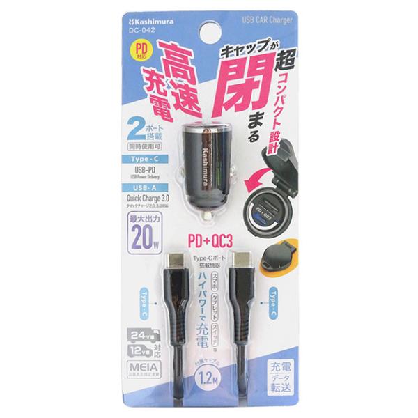 DC-042. DC-PD20W USB 2ポート QC3 自動判定 コンパクト C-Cケーブル付