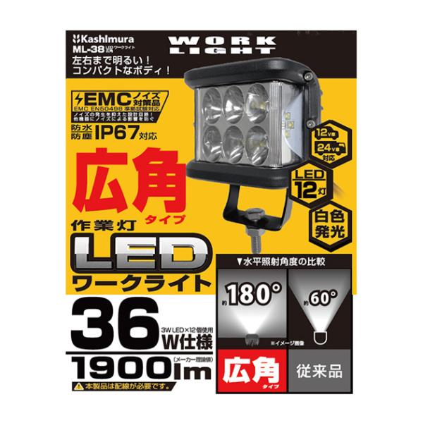 ML-38. LEDワークライト 広角