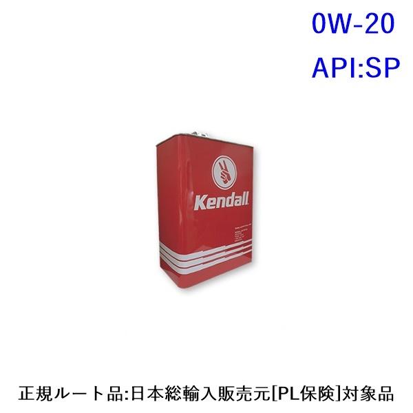 Kendall: ケンドール エンジンオイル　SAE 0W-20　API:SP　ILSAC:GF-6...