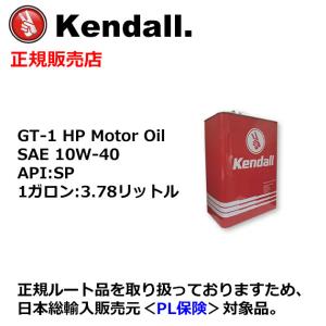 Kendall: ケンドール エンジンオイル　SAE 10W-40　API:SP　容量:3.78リットル(GT-1 HP Oil) [6月3日または4日入荷予定]｜mydokini