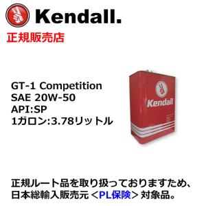 [外観に破損・錆あり] Kendall: ケンドル エンジンオイル SAE 20W-50　API:SP　容量:3.78リットル(Competition)｜mydokini