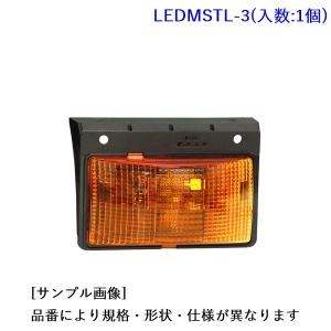 LEDMSTL-2. LED中間サイドターンシグナルランプ (対象車:日野. 入数:1