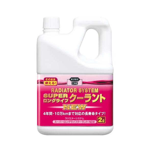 E-2109-98A. スーパーロングライフクーラント NEW(ピンク)　容量:2リットル