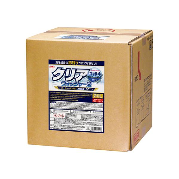 15-291. クリアウォッシャー液・業務用 20リットル (古河薬品工業)