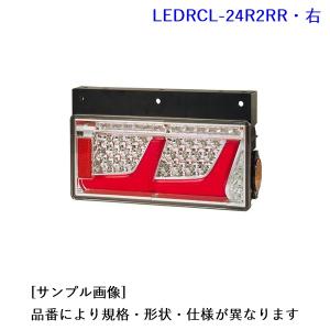 小糸製作所 KOITO(小糸製作所) LEDRCL-24R2RR 2連タイプ レッド