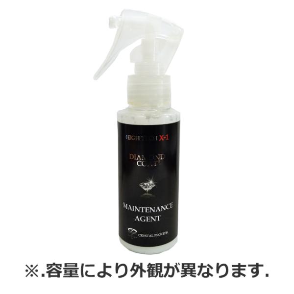 M91010. ハイテクX1 ダイヤモンドコート専用 メンテナンス剤　容量:100ml (クリスタル...