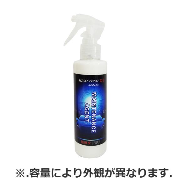 M94000. ハイテクX1シリーズ専用 メンテナンス剤: 超撥水タイプ　容量:100ml (クリス...