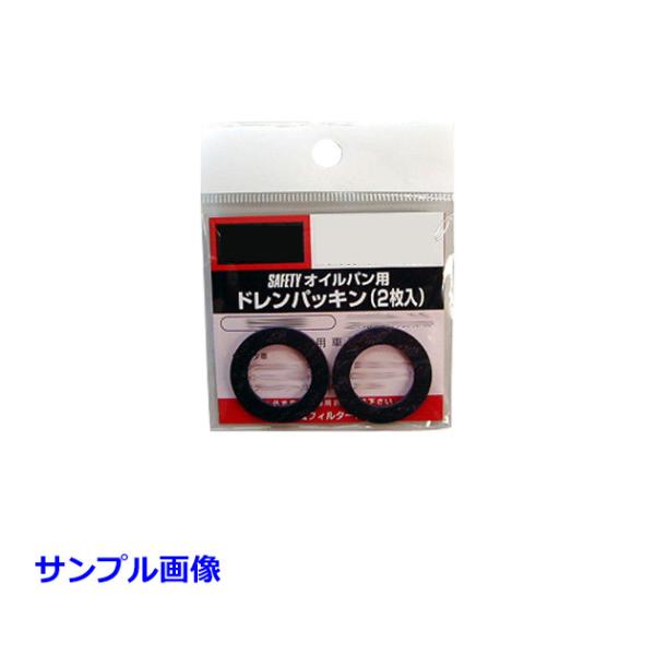 DP50. ドレンパッキン (オイルパン用) [取寄せ]