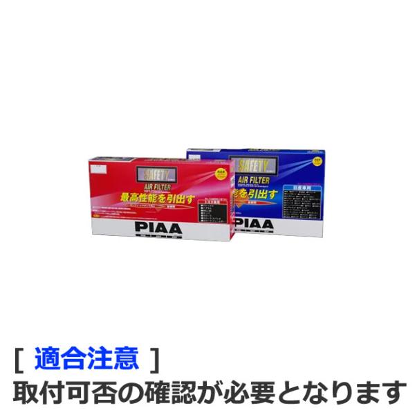 PF66. PIAA エアーフィルター 純正交換タイプ (AIR FILTER) [取寄せ]
