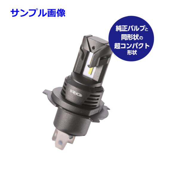 RGH-P934. LEDバルブ コンパクトスターHF　形状:H4(ホワイト光)