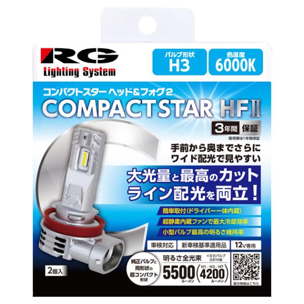 RGH-P986. LEDヘッド＆フォグバルブ　形状:H3　定格:12V・18W(コンパクトスター・...